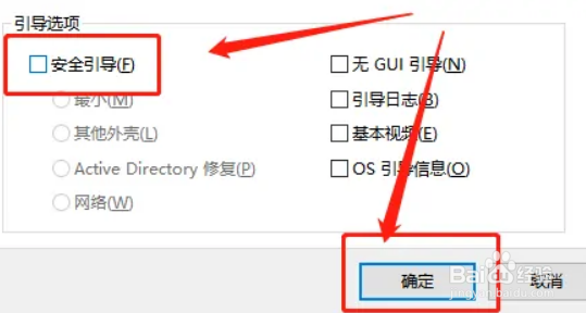 怎么退出安全模式win10