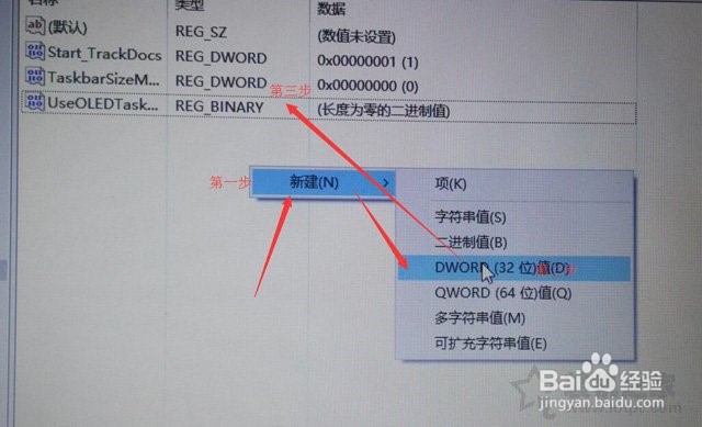 win10系统任务栏如何设置透明
