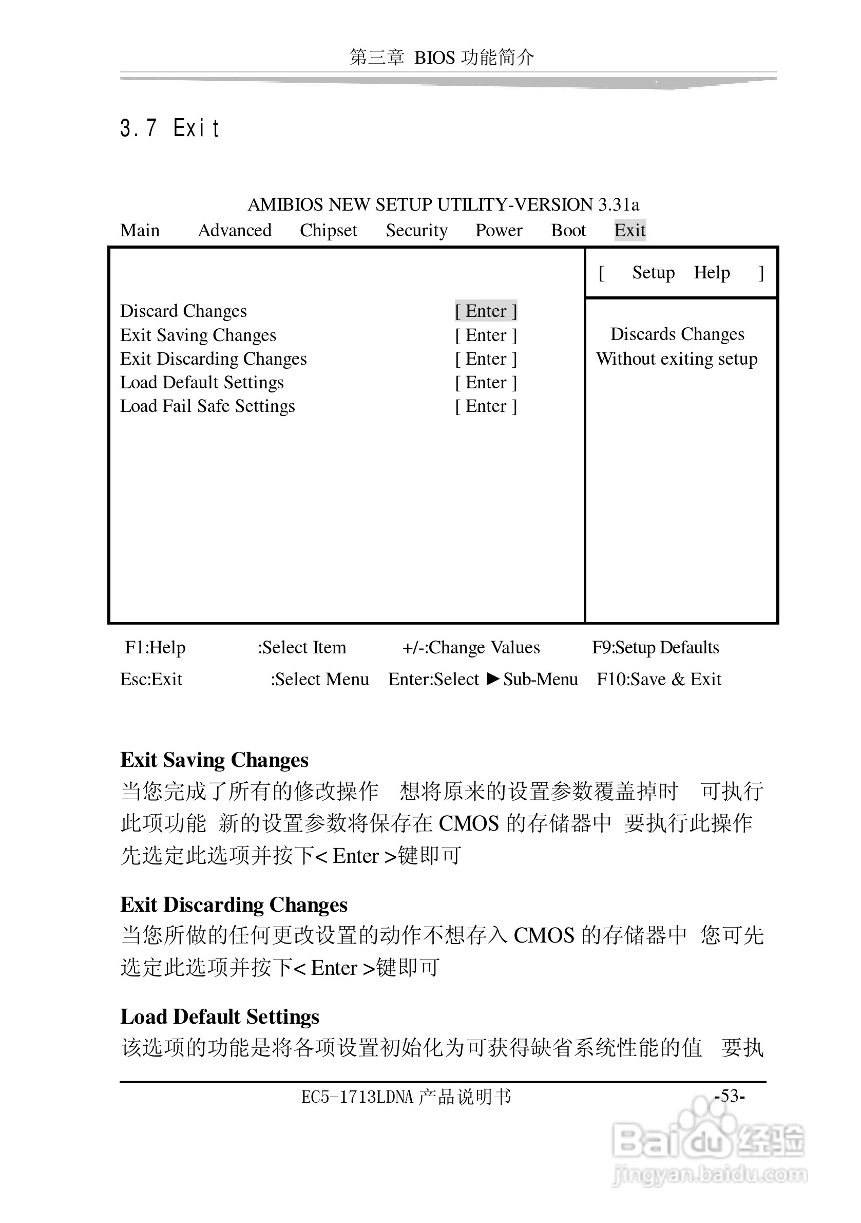 研祥EC5-1713LDNA-A0工业级CPU板卡说明书:[7]