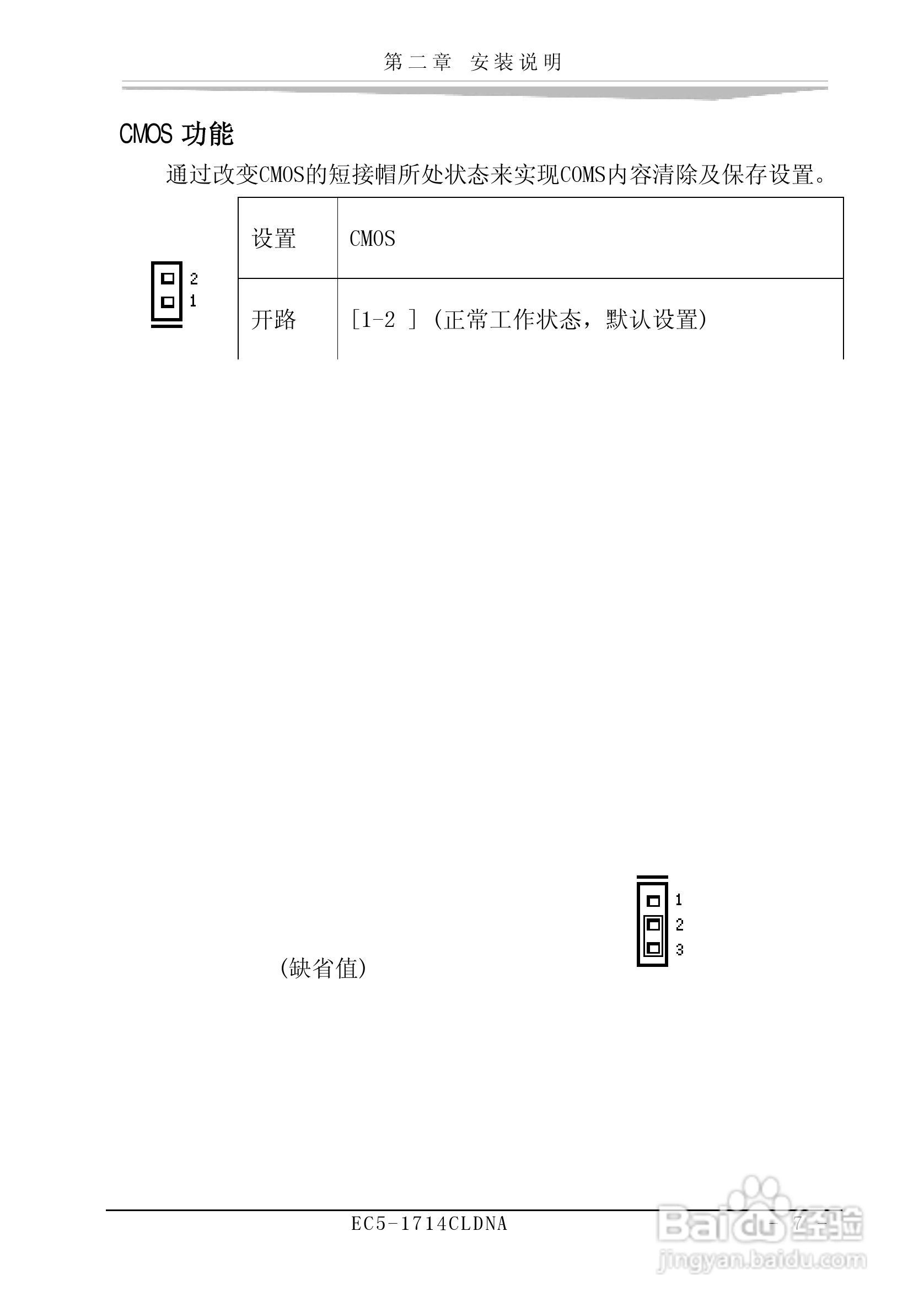研祥EC5-1714CLDNA-A0工业级CPU板卡说明书:[2]