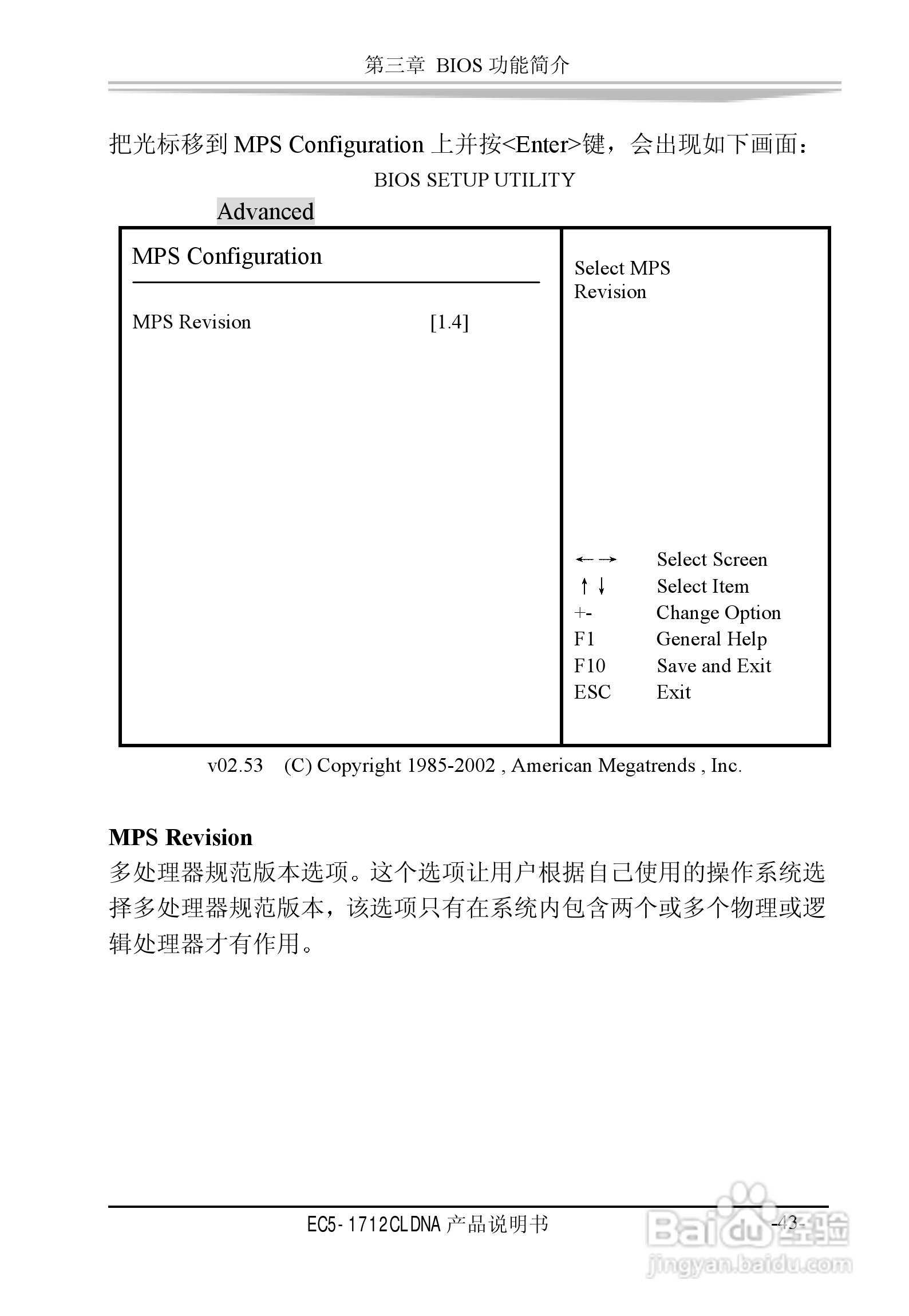 研祥EC5-1712CLDNA工业级CPU板卡说明书:[5]