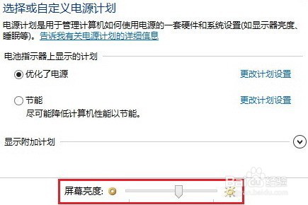 联想电脑屏幕亮度怎么调节