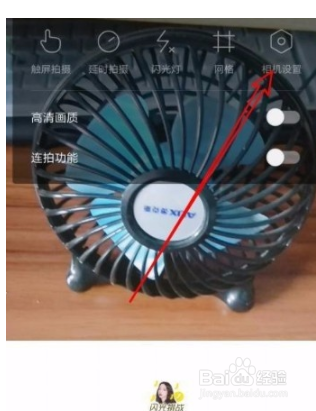 轻颜相机app如何修改照片保存文件夹