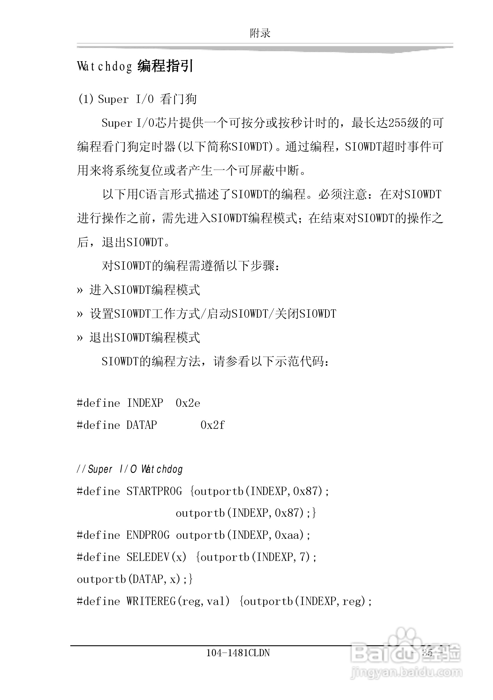 研祥104-1481CLDN工业级CPU板卡说明书:[5]