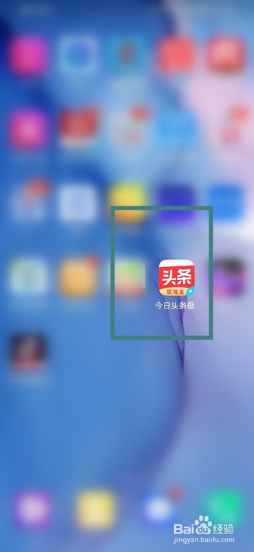 如何删除今日头条极速版的阅读历史?