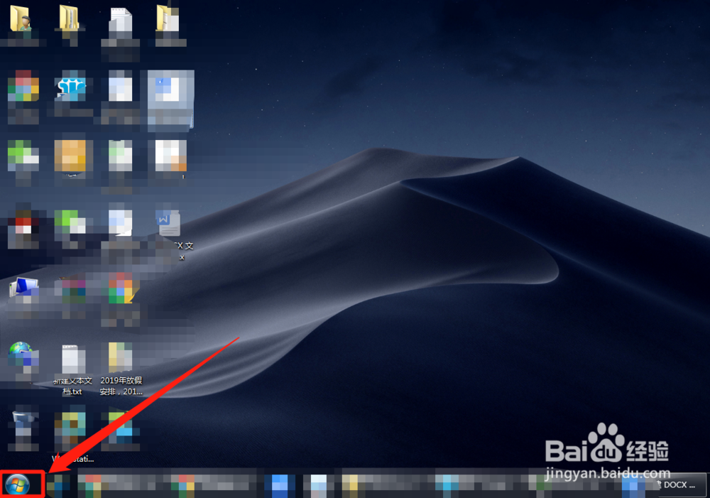 win7系统打开“控制面板”的五种方法