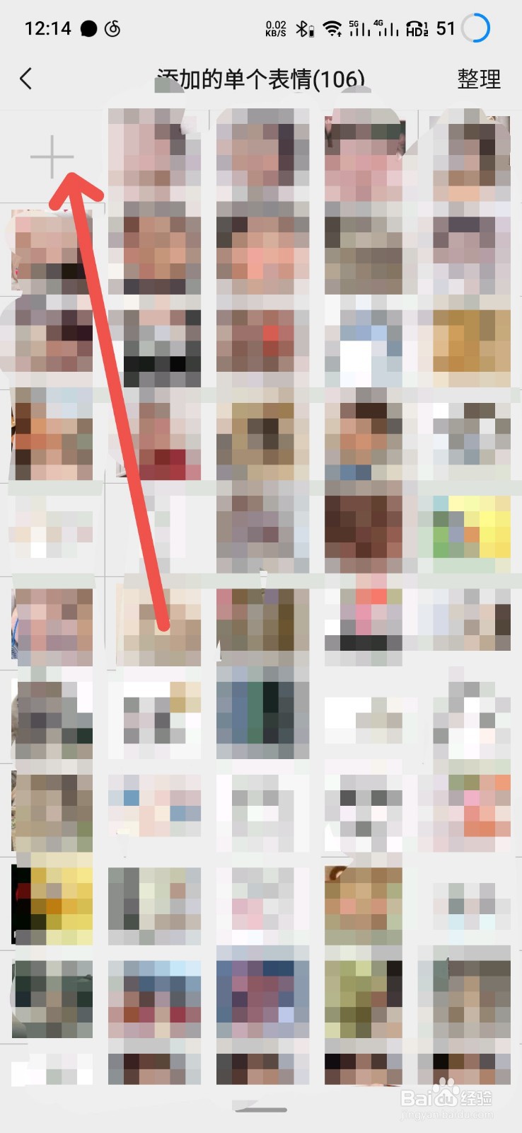 微信如何添加自定义表情呢