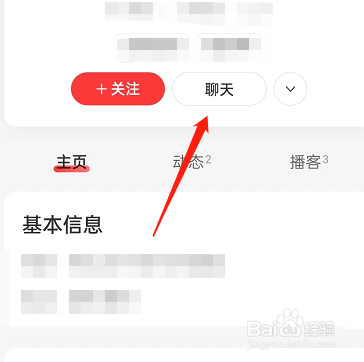 网易云音乐怎样私信别人