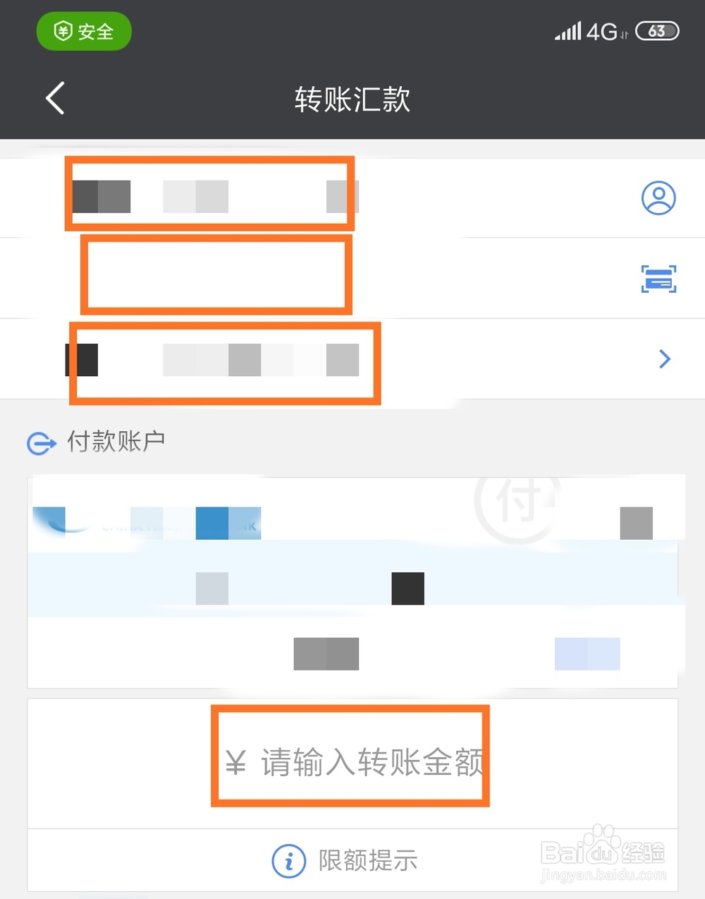 信用卡怎么转账给别人