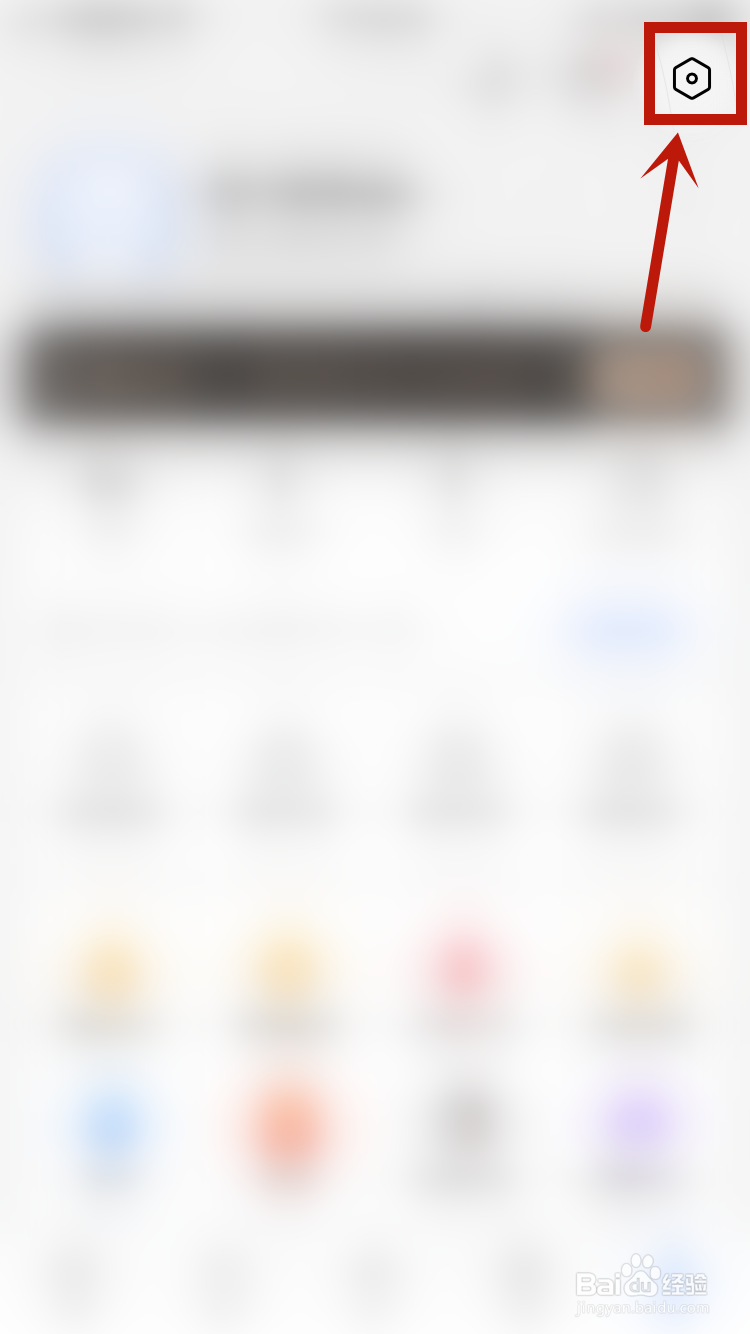 咪咕阅读如何开启手机通知栏提醒