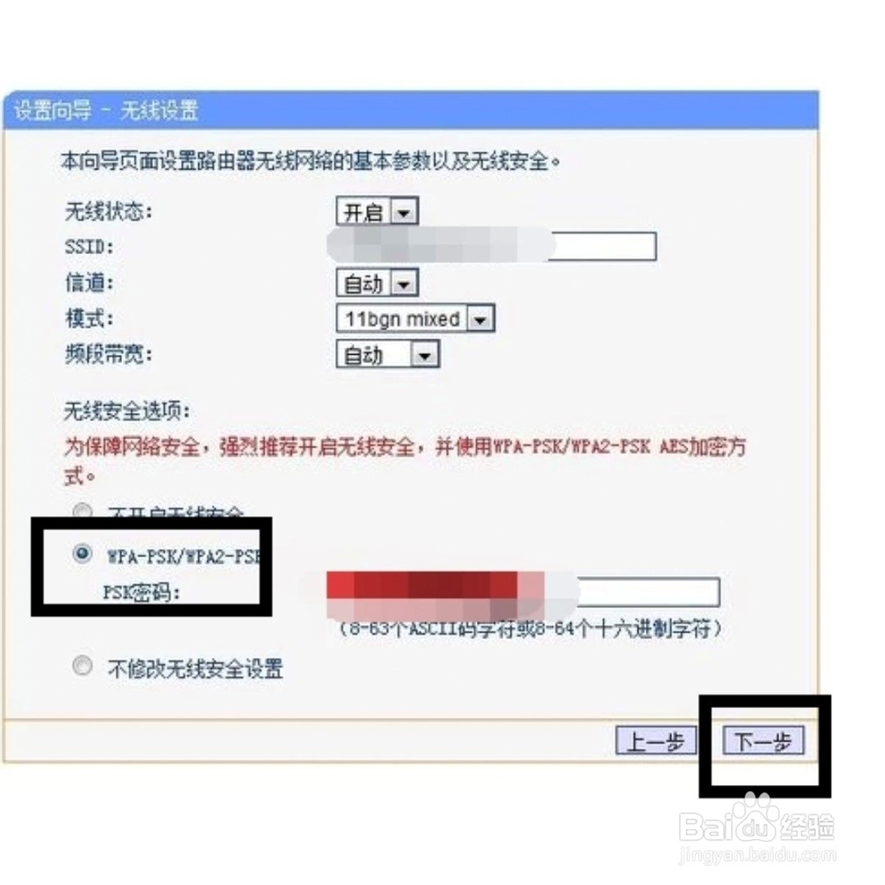 怎么设置路由器