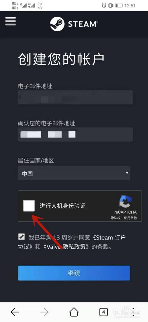 Steam人机验证过不了怎么解决 百度经验 Steam人机验证过不了怎么解决 百度经验