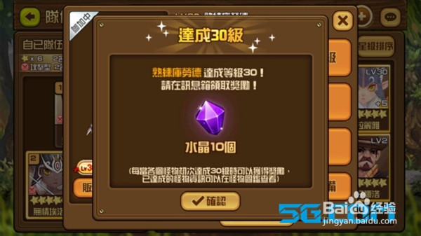 《魔物学园》攻略：[3]钻石和金币获取攻略
