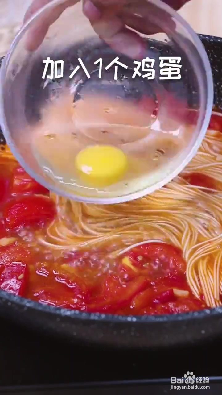 如何制作番茄鸡蛋面