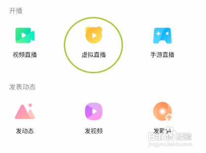 酷狗直播怎样开启3D形象虚拟直播