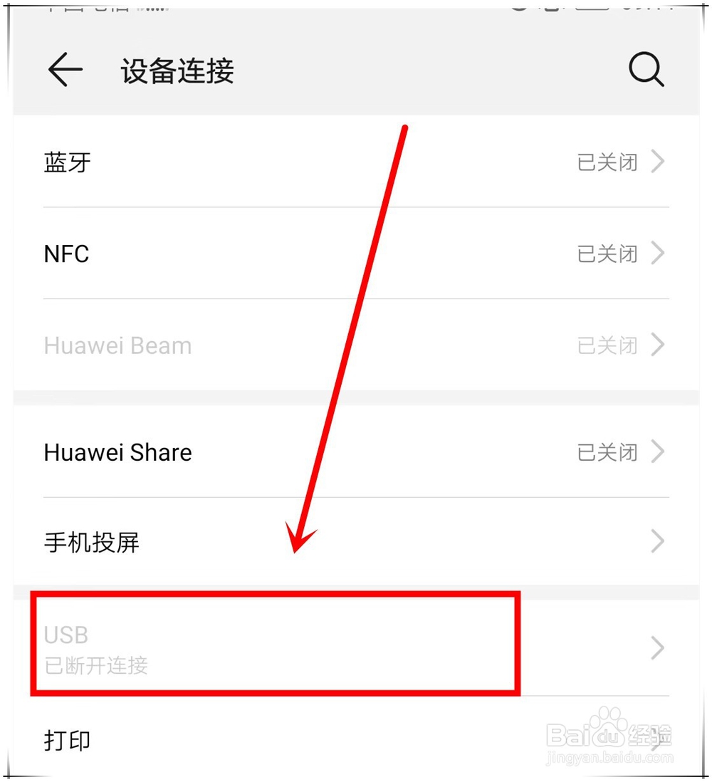 mate20pro反向充电怎么操作