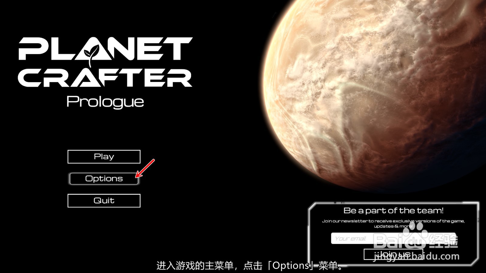 星球工匠Planet Crafter怎么更改界面语言