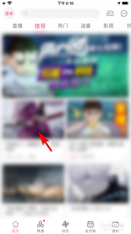 哔哩哔哩怎么查看对方的头像大图