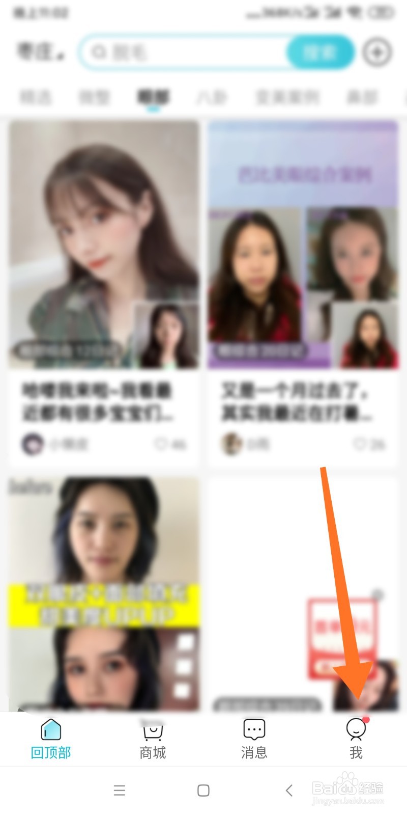 更美如何关注感兴趣的用户