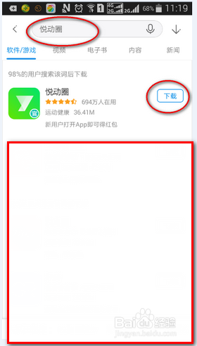 手机微信运动不能计步如何办