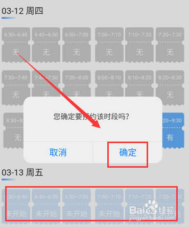 北京地铁怎么预约进站