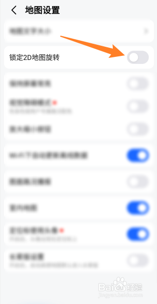 高德地图怎么开启锁定2D地图旋转
