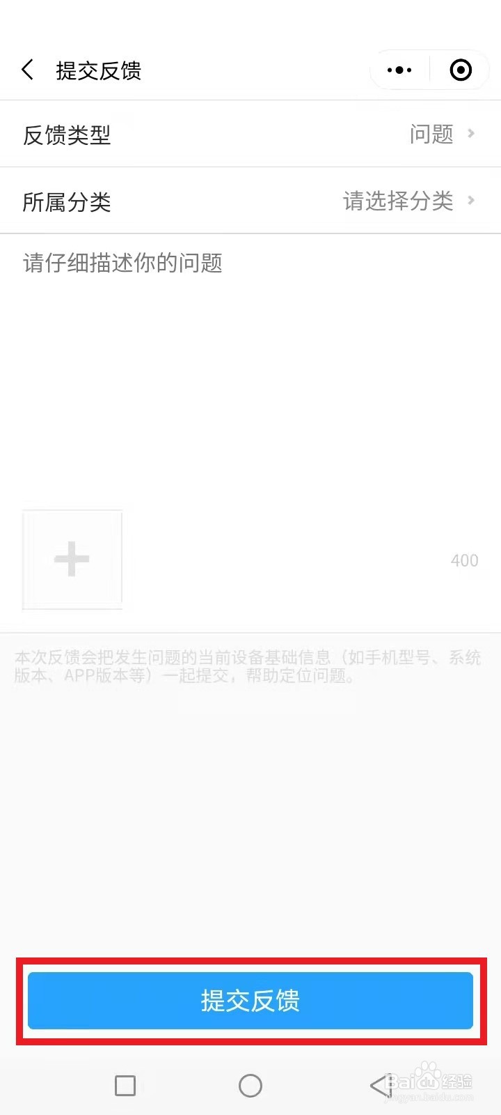 河北健康码实名认证与微信不匹配