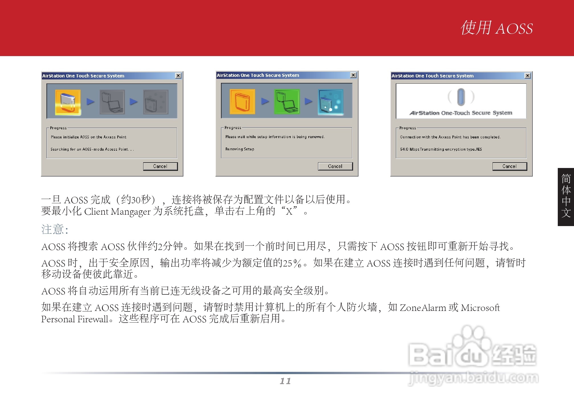 美禄可WLI2-CB-G300N网卡安装手册:[3]
