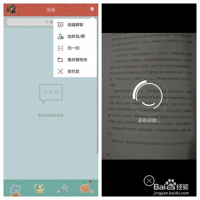 华为手机自动识别翻译图片文字方法