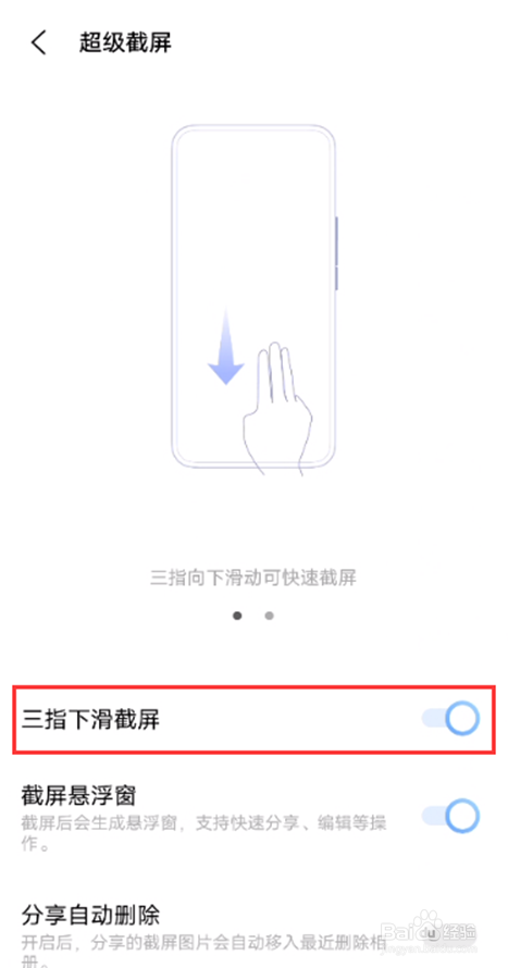vivox60pro如何截屏