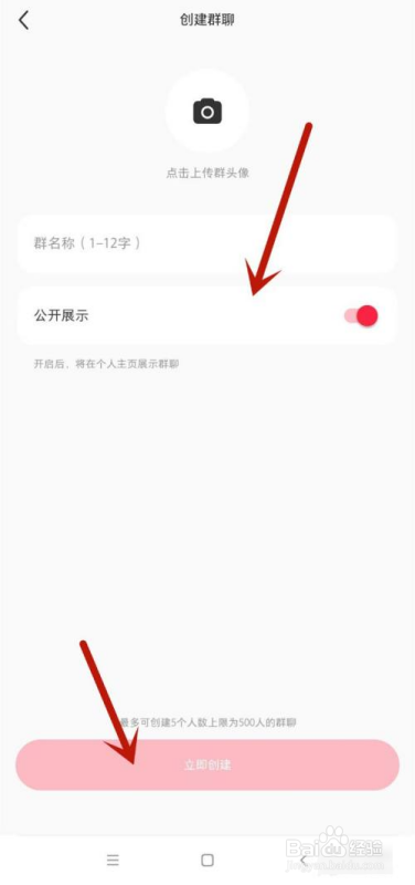 小红书如何建群