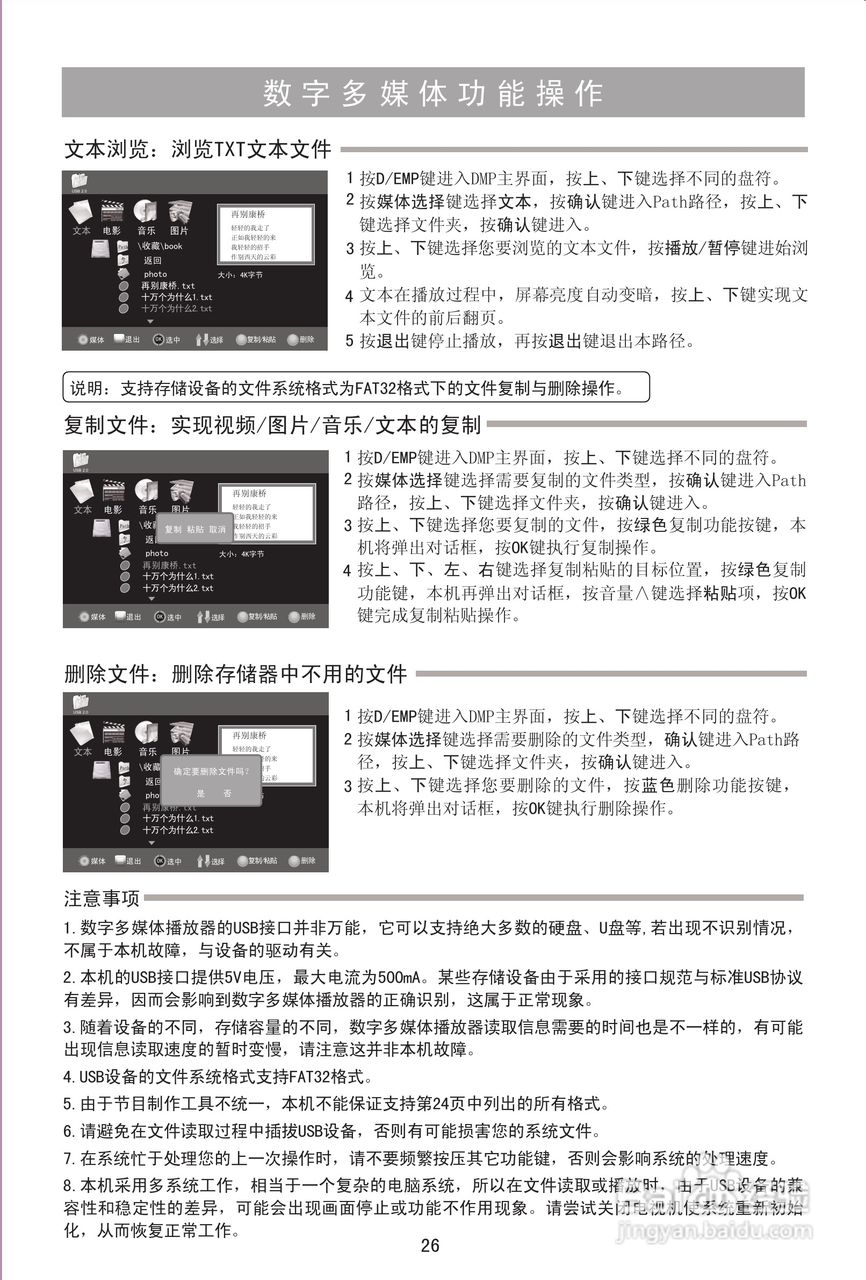 海信TPW50M88等离子彩电使用说明书:[3]