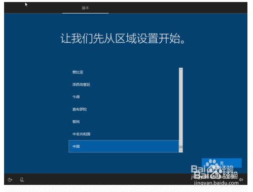 怎么安装W10系统