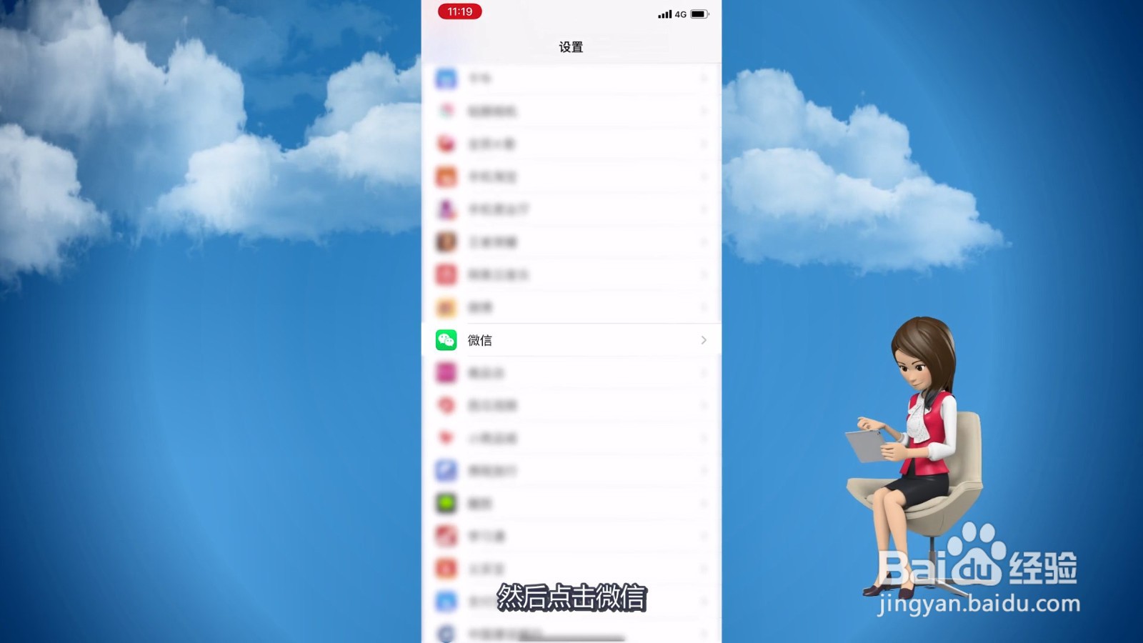 微信访问不了手机相册怎么办