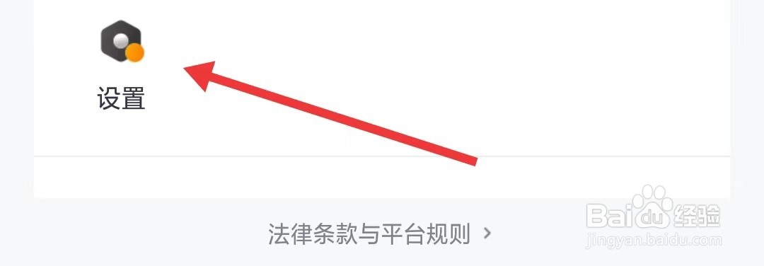 如祺出行app怎么查找我的黑名单