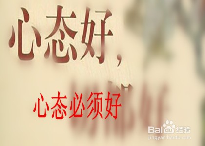 锻炼耐心的最好方法