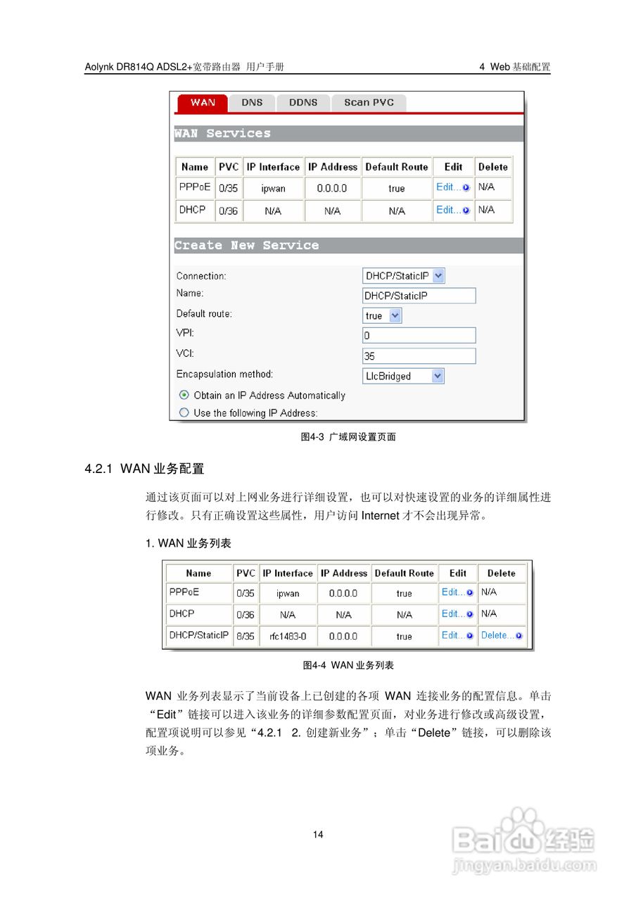 华三交换机DR814QADSL2+形说明书:[2]