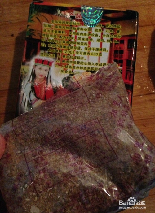 家常味道-粉蒸肉