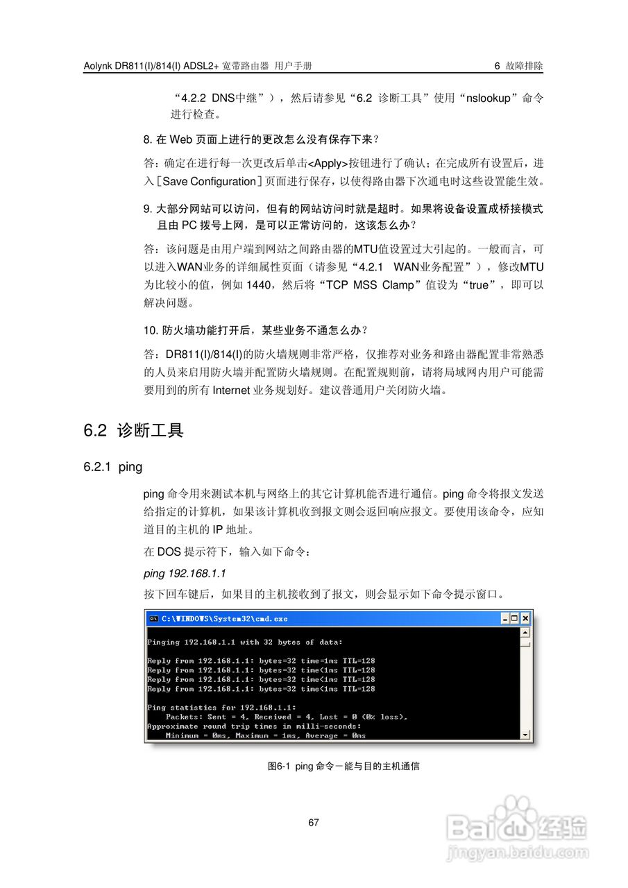 华三交换机DR811形说明书:[8]