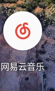 网易云音乐手机怎么上传云端
