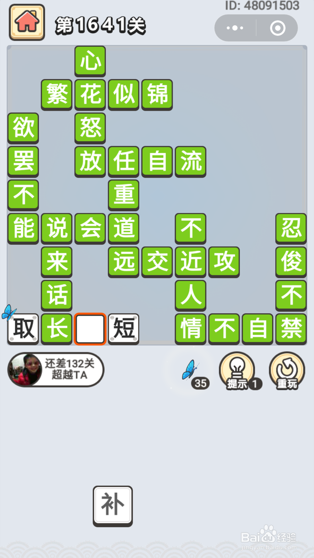 微信成语小秀才第1551关至1645关答案