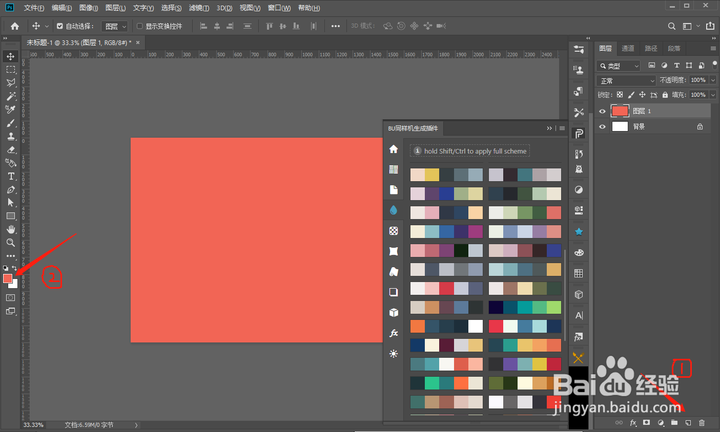 智能PS样机生成神器如何使用