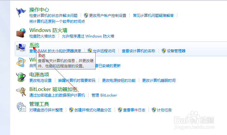 如何查看电脑系统是32位还是64位