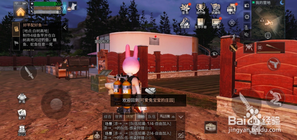 明日之后如何赠送好友联盟会员卡