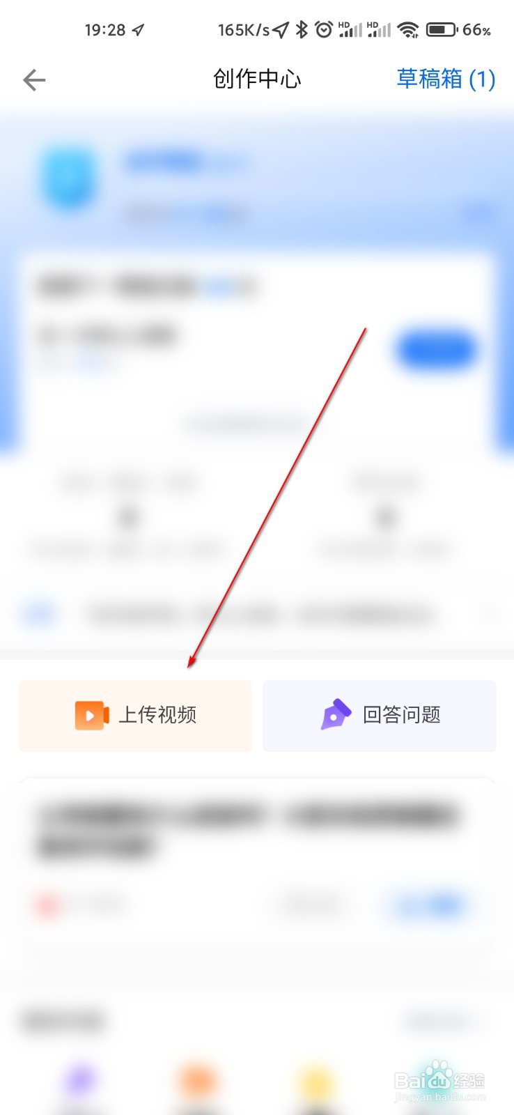 知乎怎么上传视频
