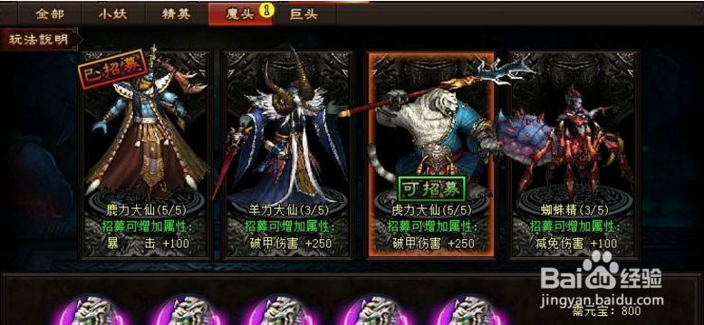 西游诛妖录中R玩家进阶攻略