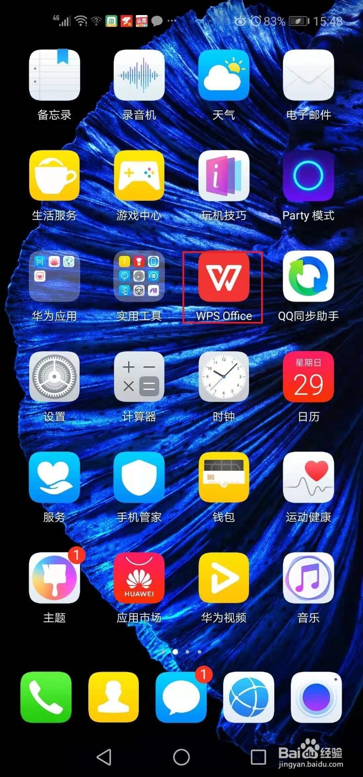 手机WPS拍照扫描怎么用_怎么扫描文字成电子档