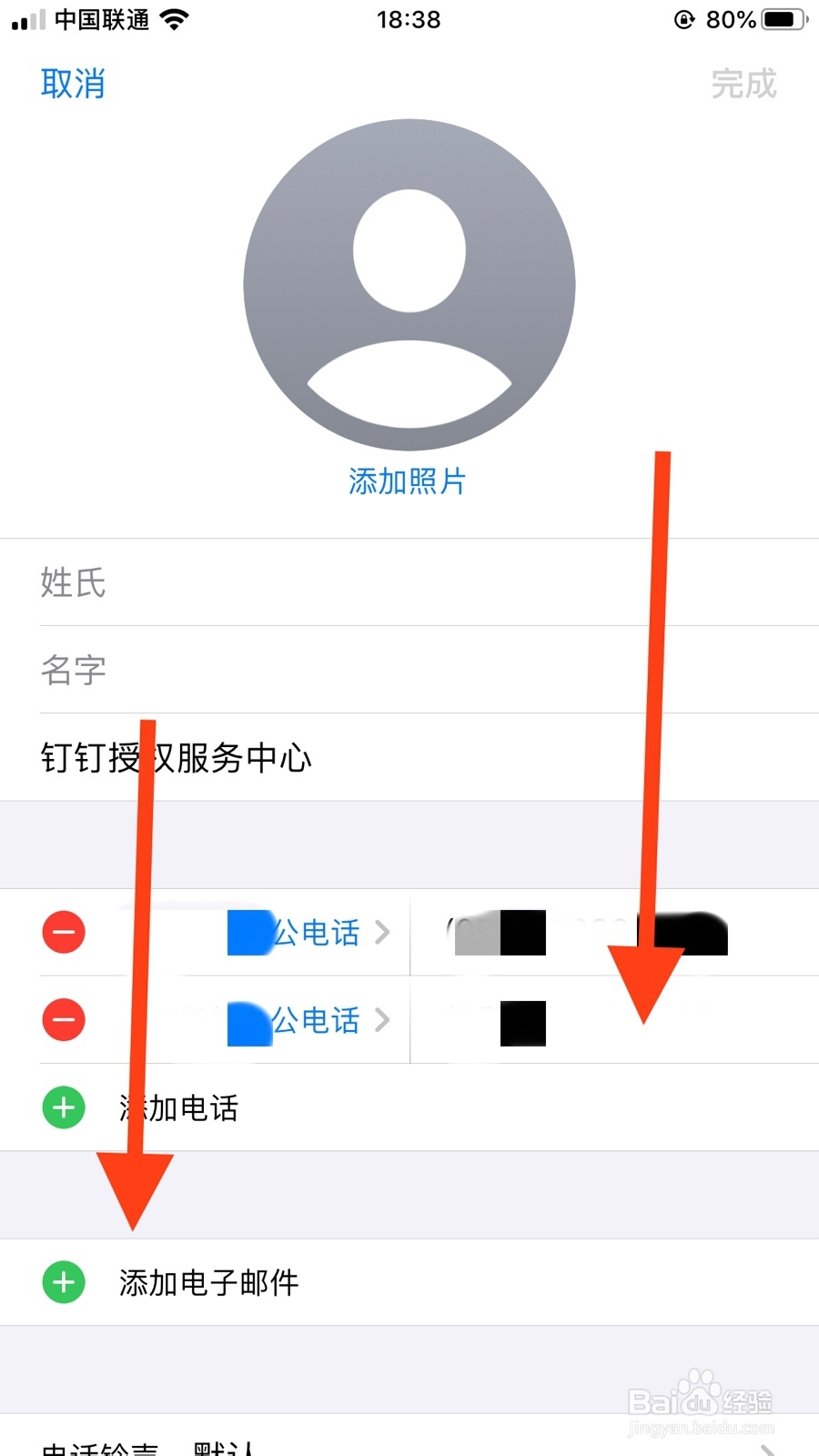 iphone7怎么批量删除联系人