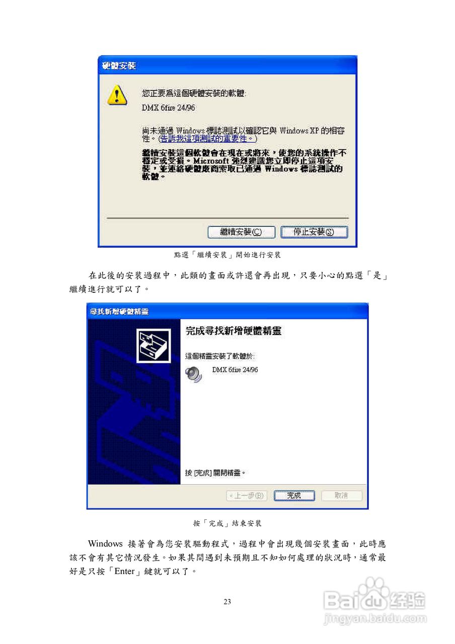 TerraTec DMX 6fire 24_96音效卡使用手册:[3]