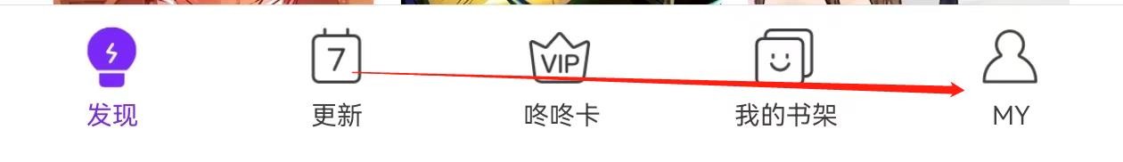 咚漫漫画 在哪里查看 发帖